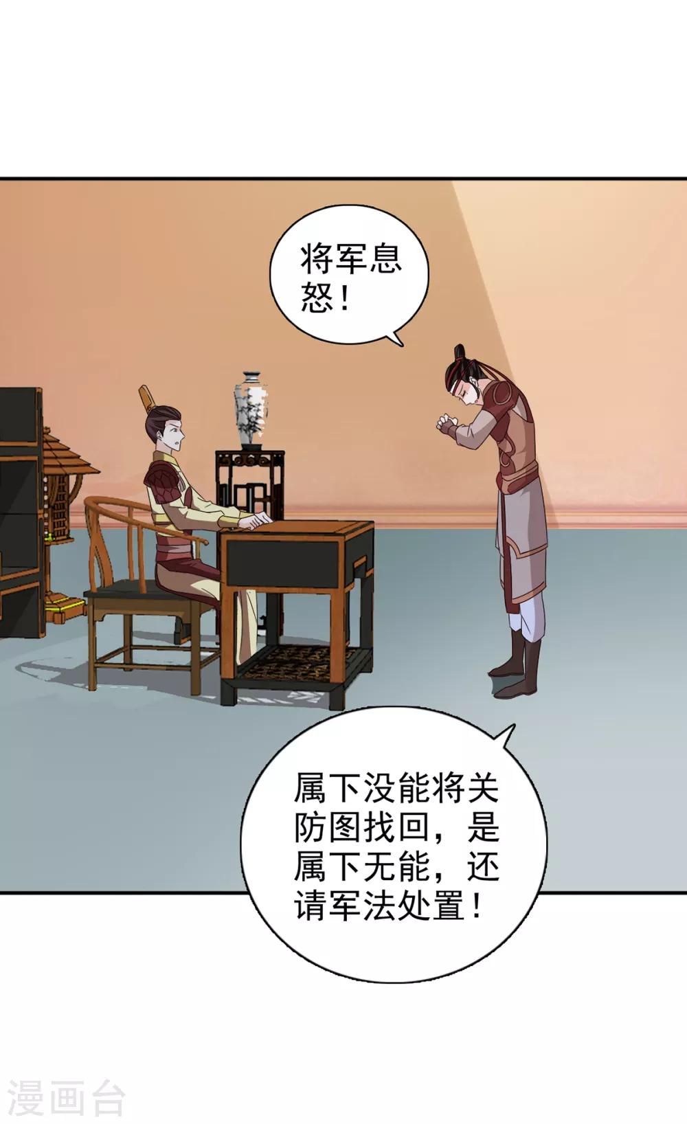第69话 娶妾9