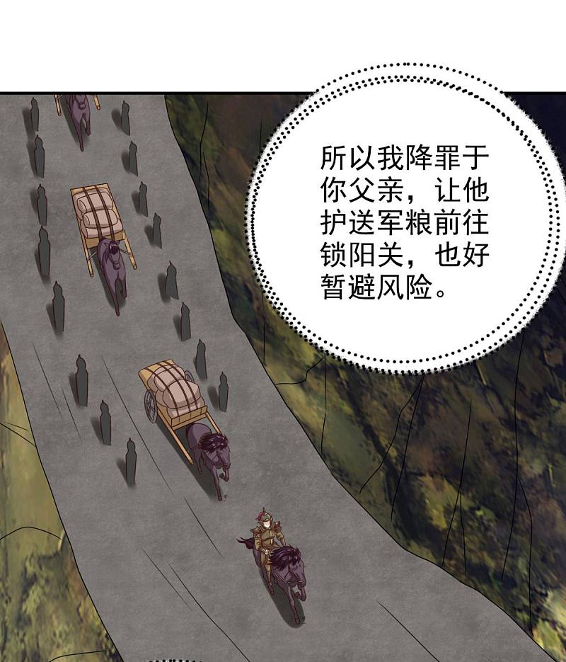 第92话 我不要和你成亲了11