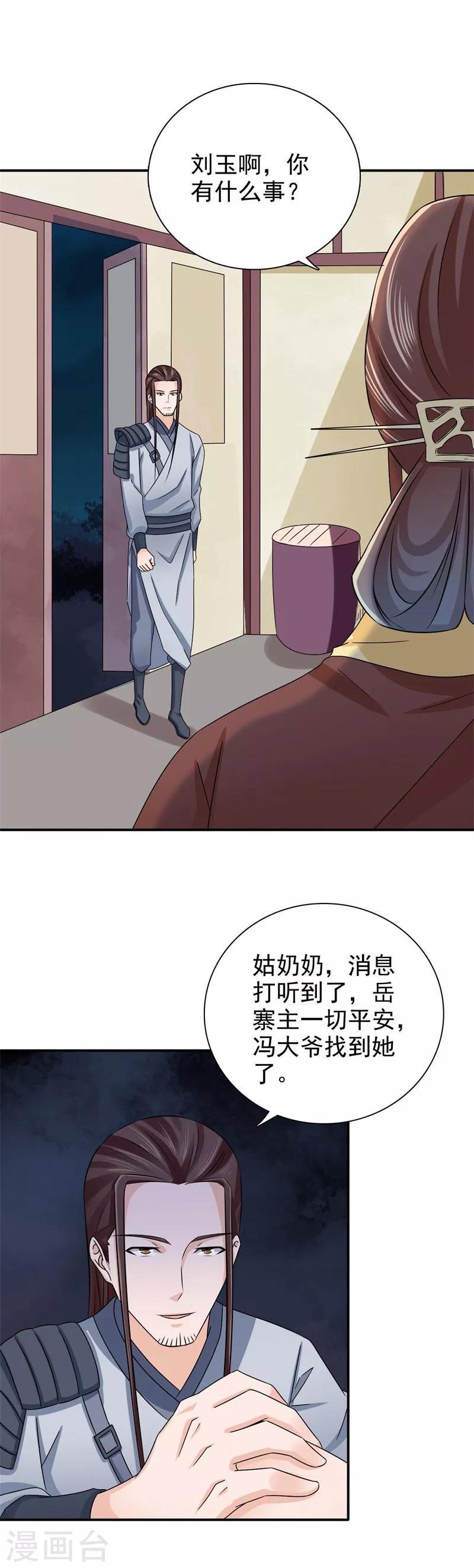 第50话 馄饨面10