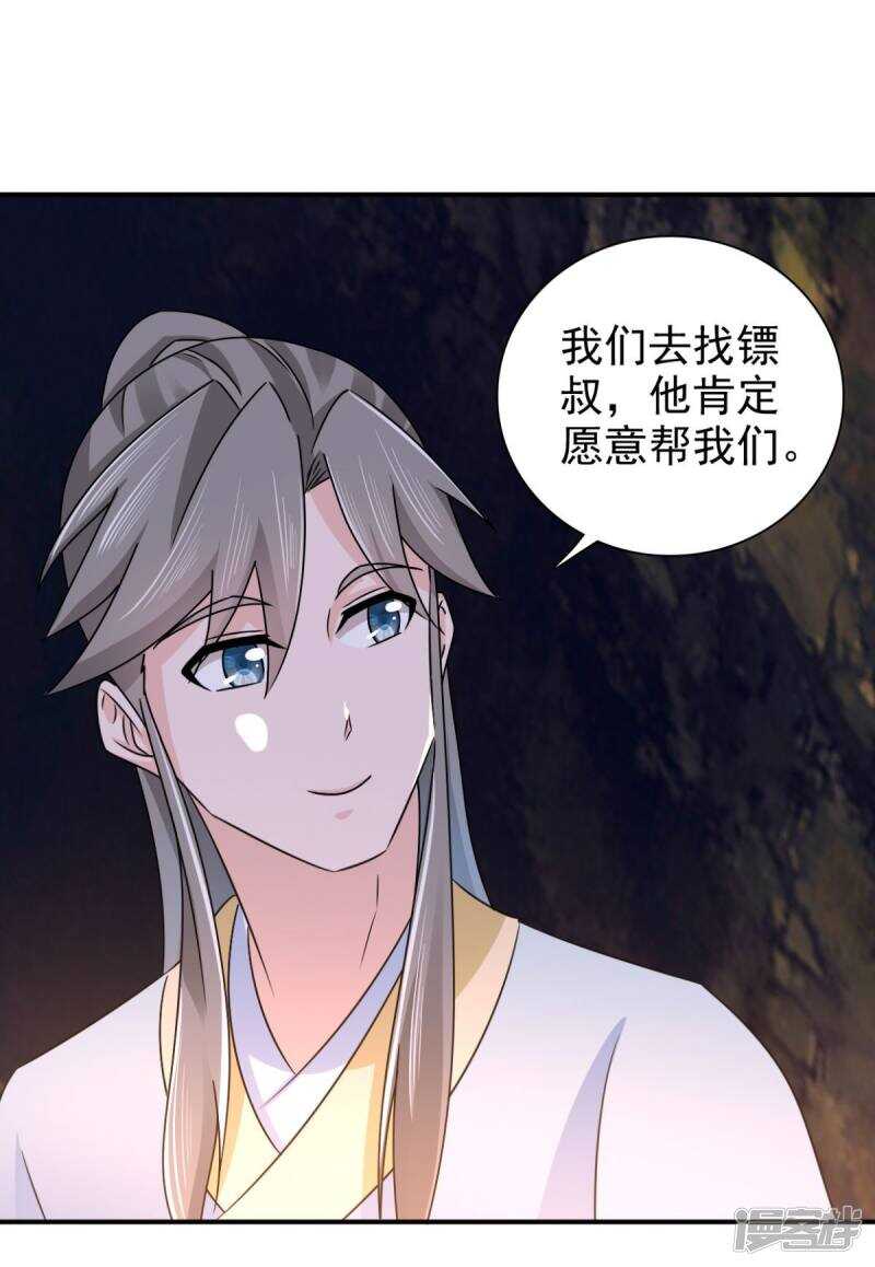 第88话 地道20