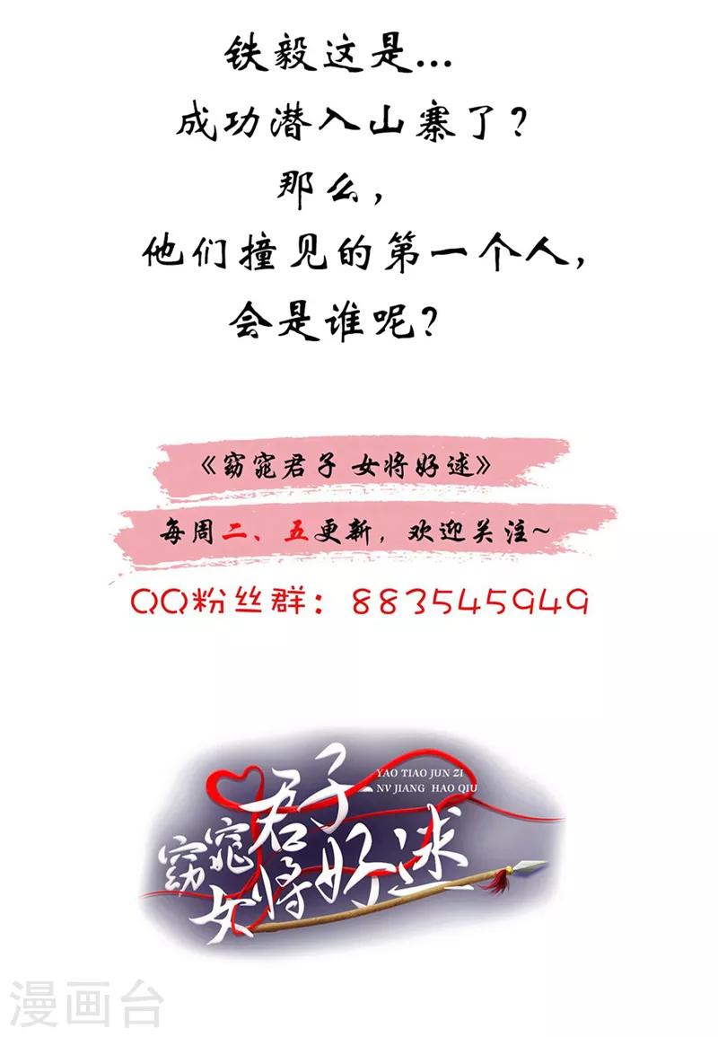 第52话 兄弟们，动手！34
