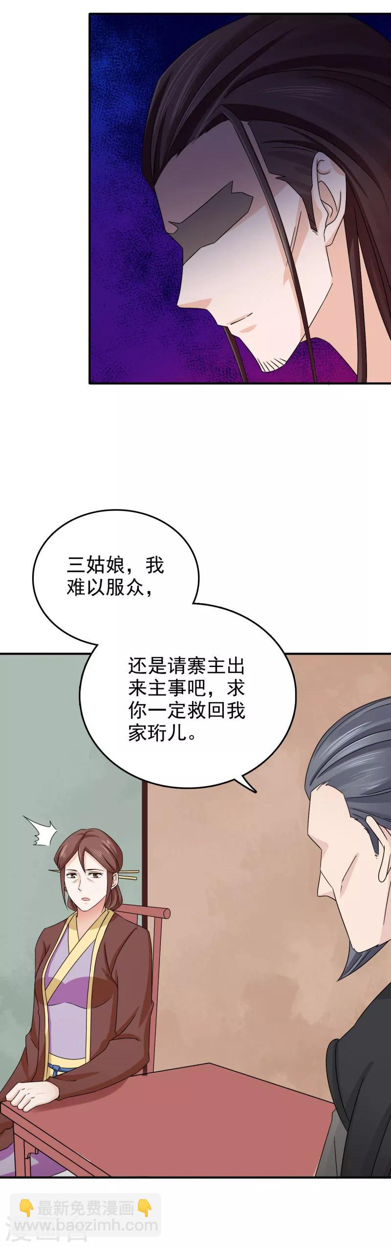 第46话 到底玩的什么把戏14
