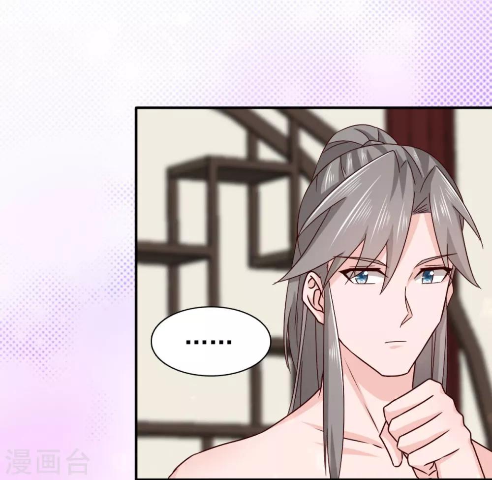 第79话 我什么都没看到！9
