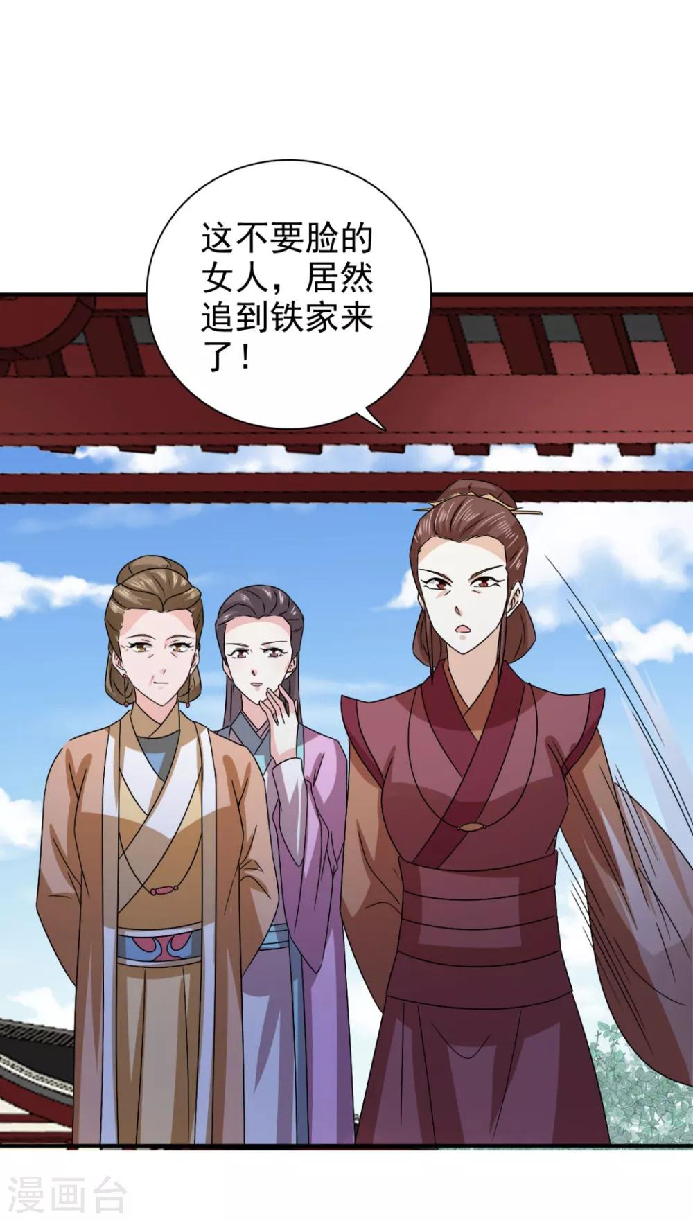 第77话 她对我是真心的！6