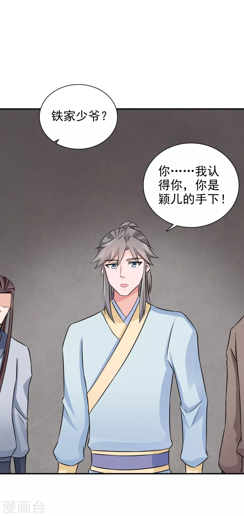 第54话 少装糊涂！7