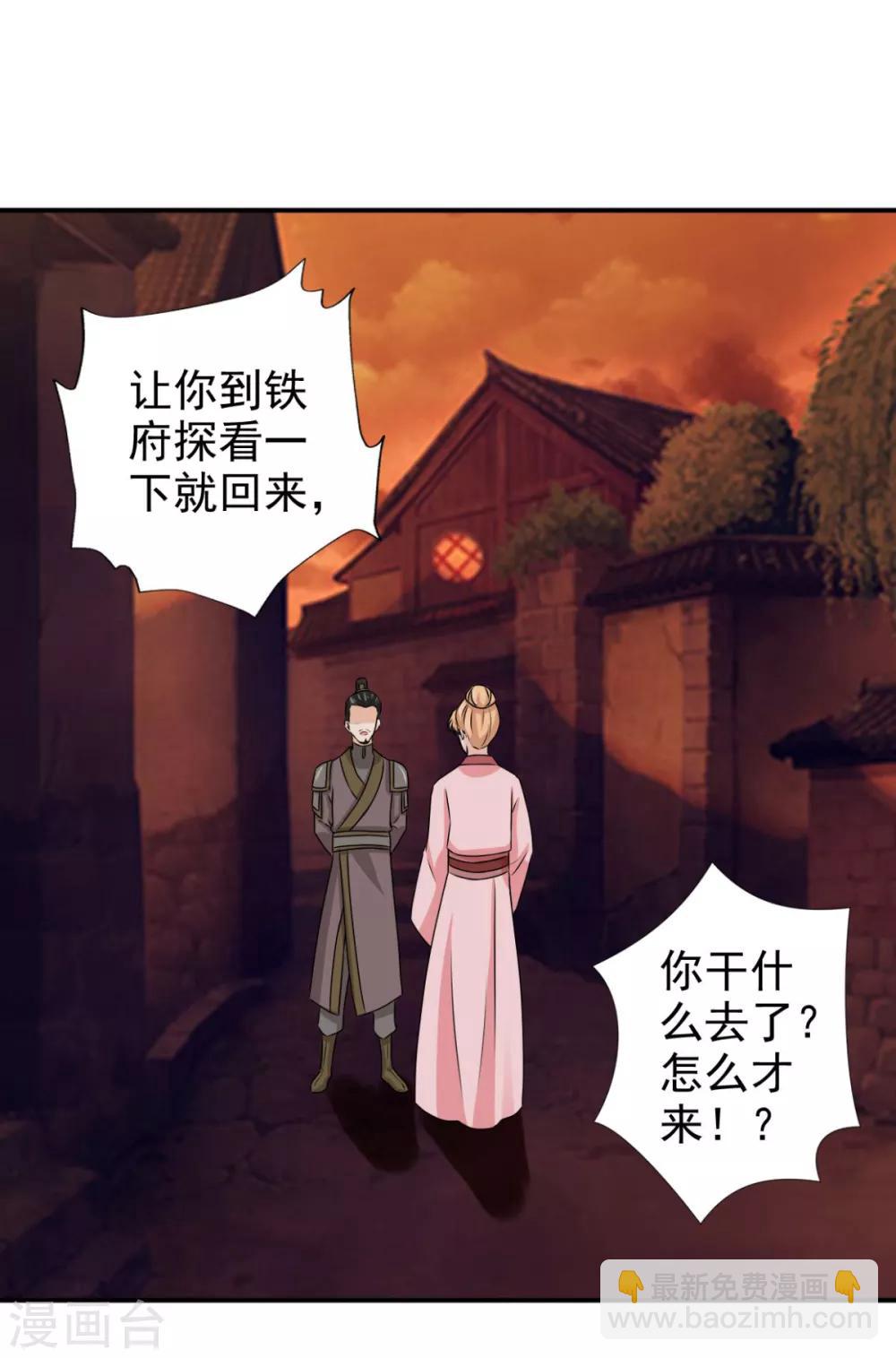 第80话 还望主母成全27