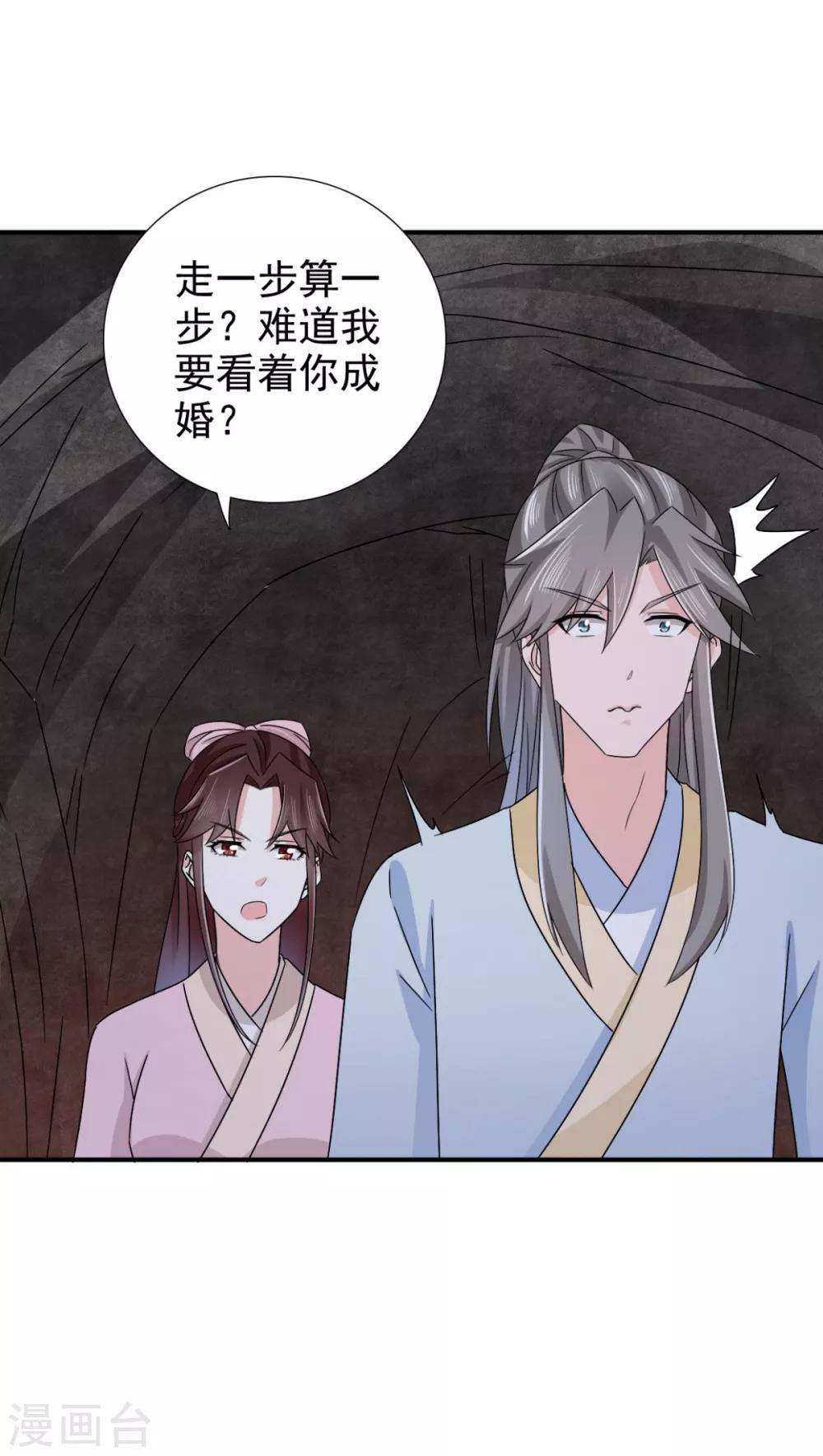 第74话 你真漂亮28