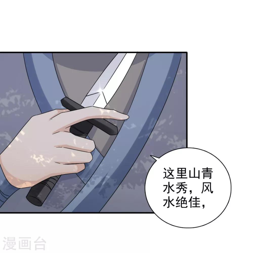 第72话 你在叫我？23