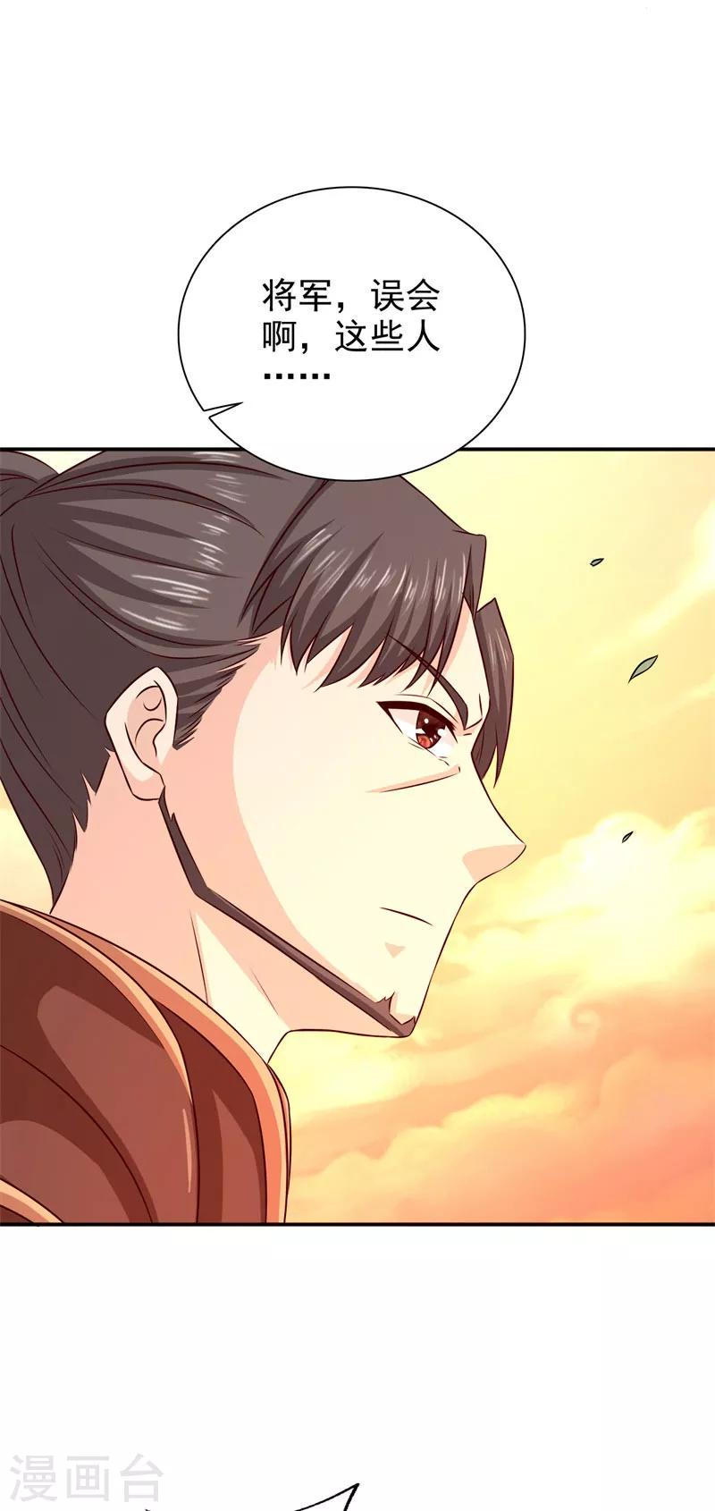第32话 军法处置2
