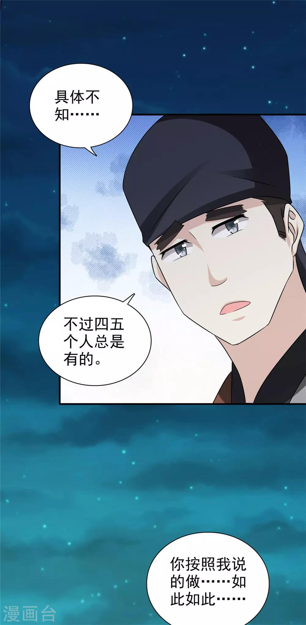 第57话 快下决断吧15