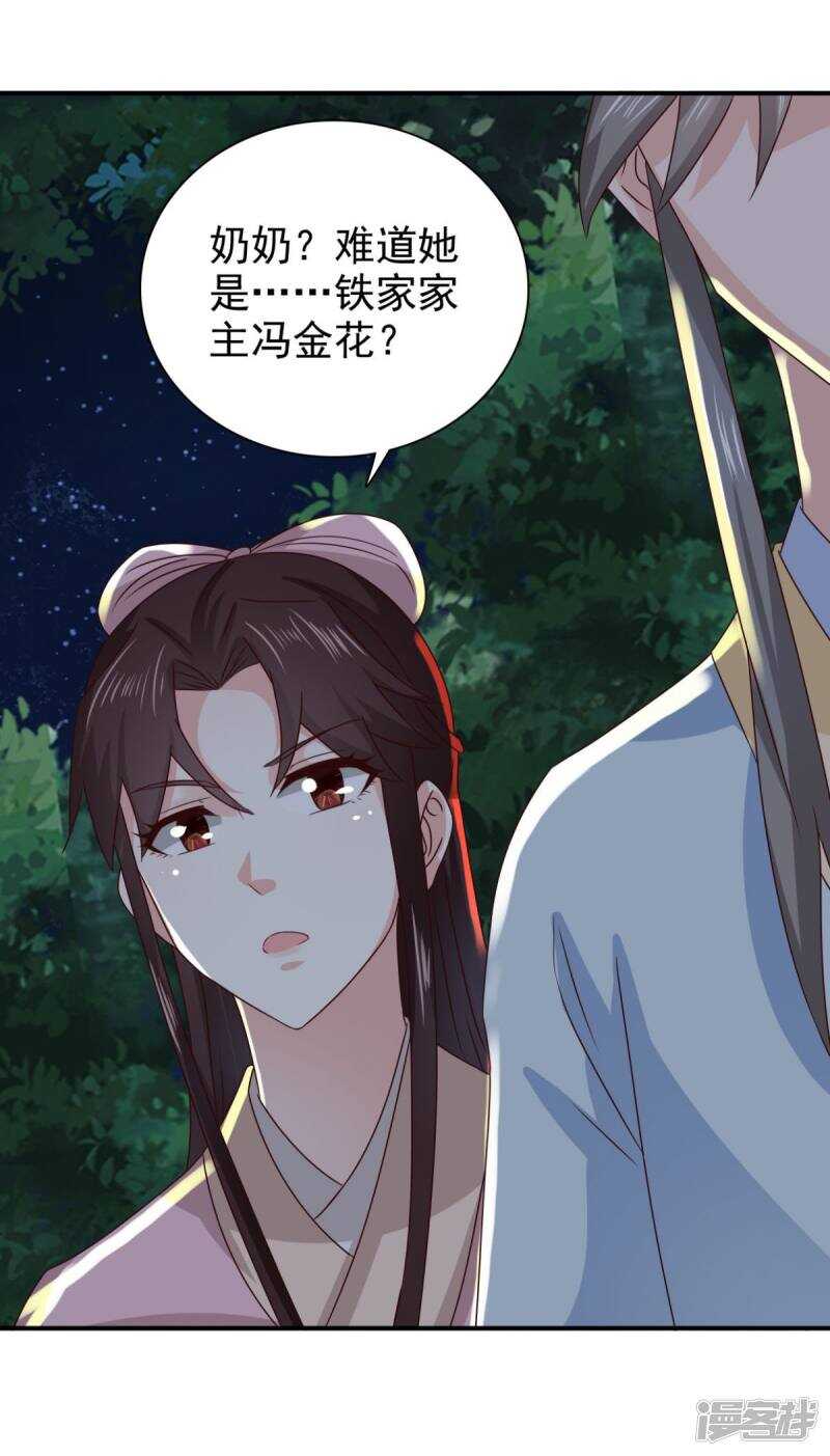 第82话 叫我李先生23