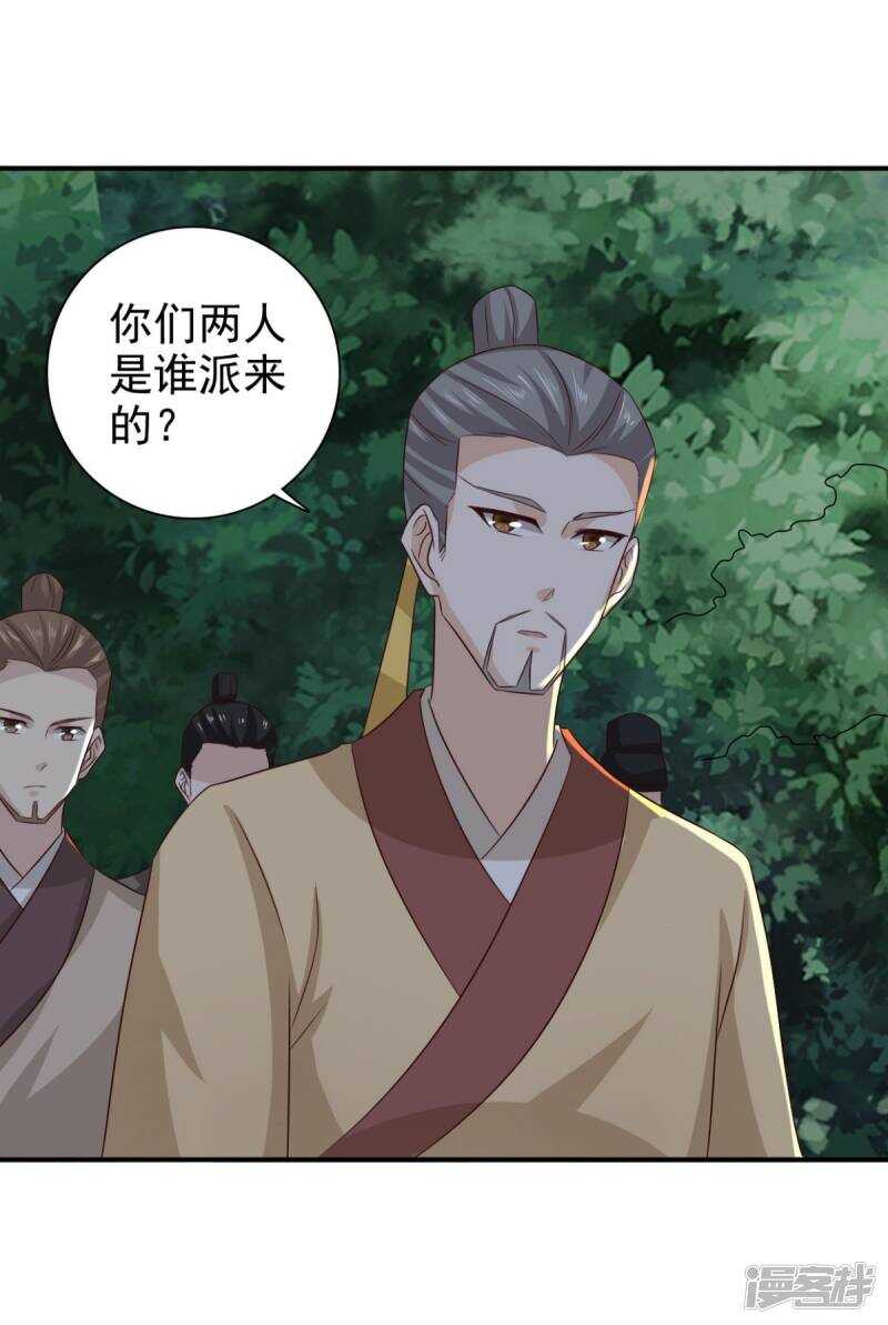 第82话 叫我李先生17