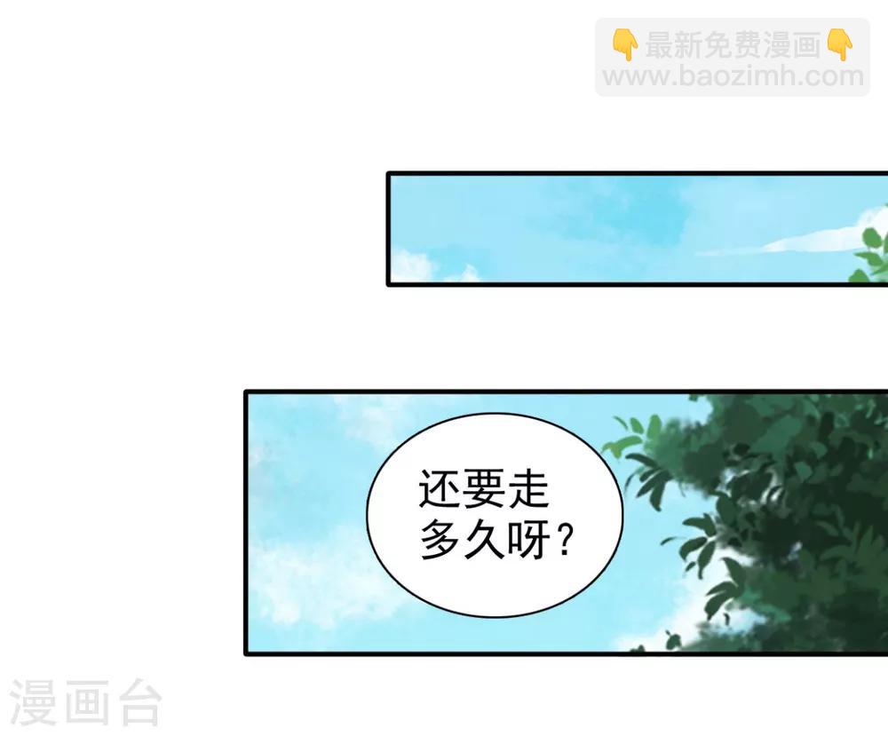 第72话 你在叫我？21