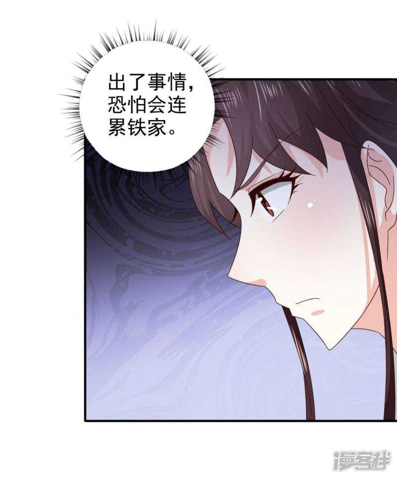 第84话 夜宵里的蒸饼24
