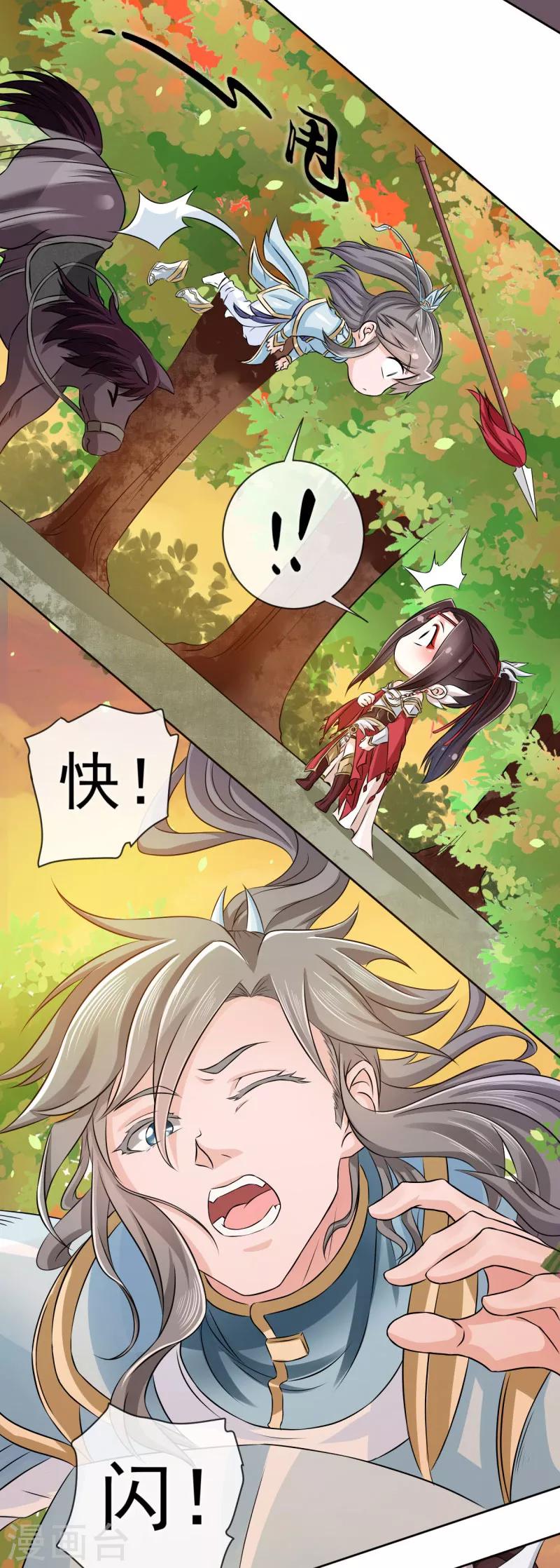 第3话 白马王子16