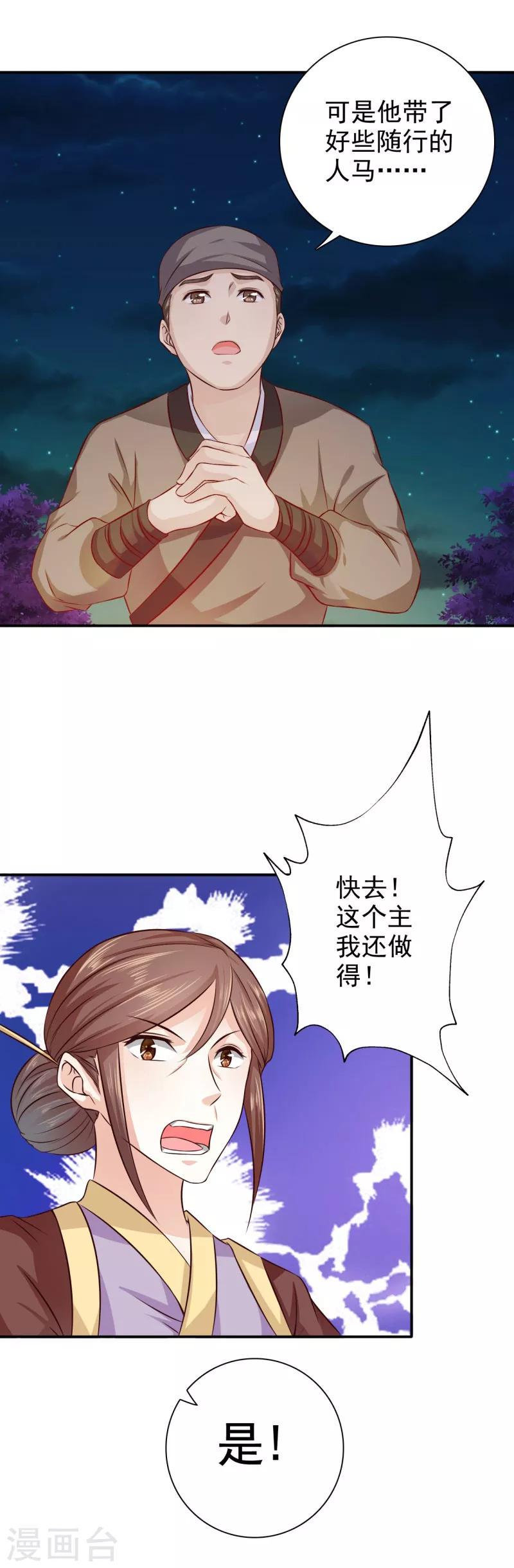 第35话 来的还挺快12