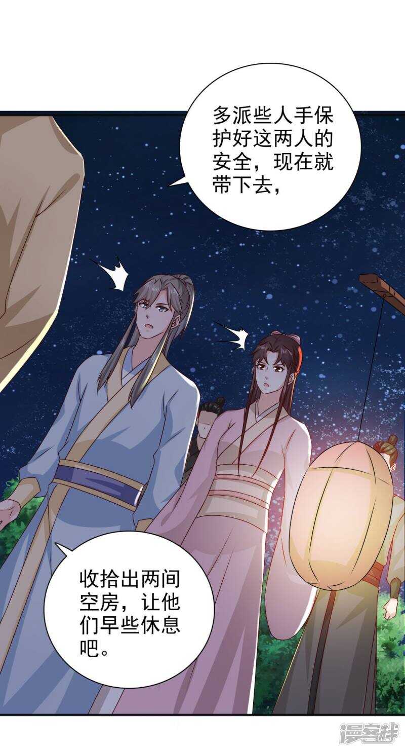 第83话 软禁22