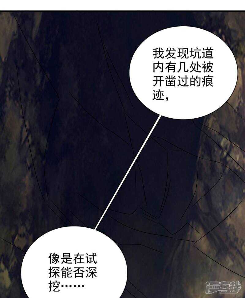 第88话 地道7