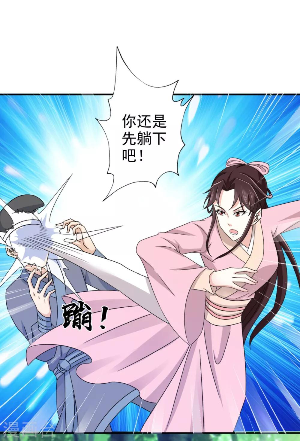 第73话 碰巧是几个意思？3