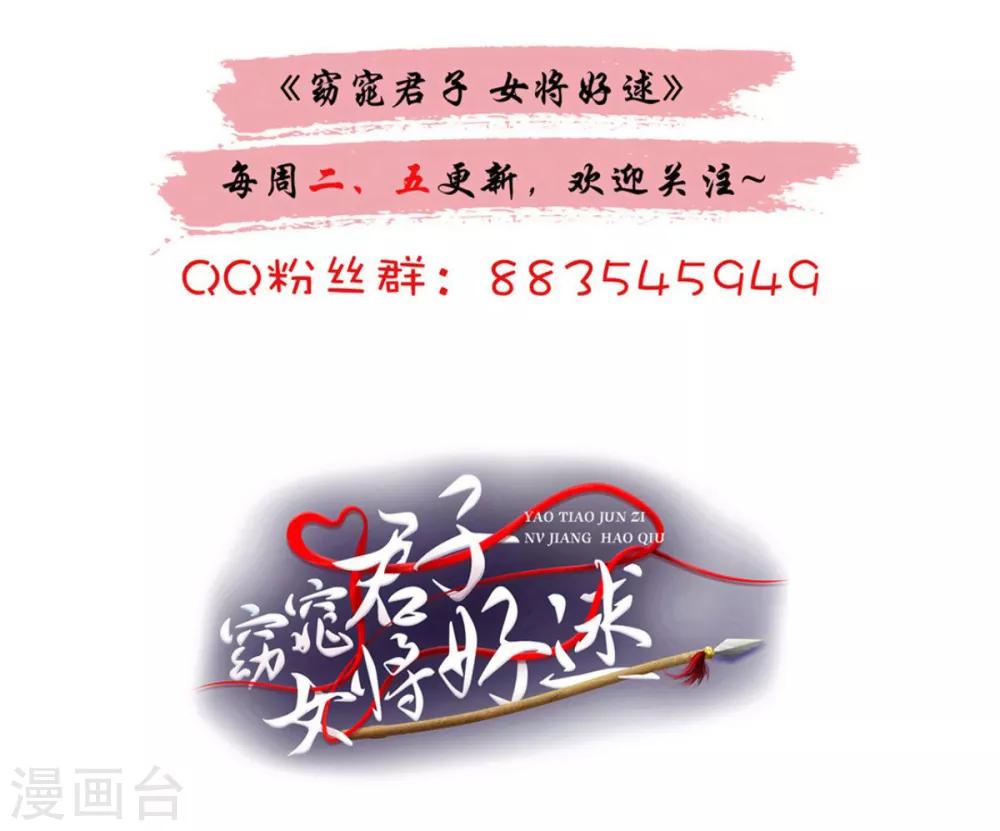 第79话 我什么都没看到！31
