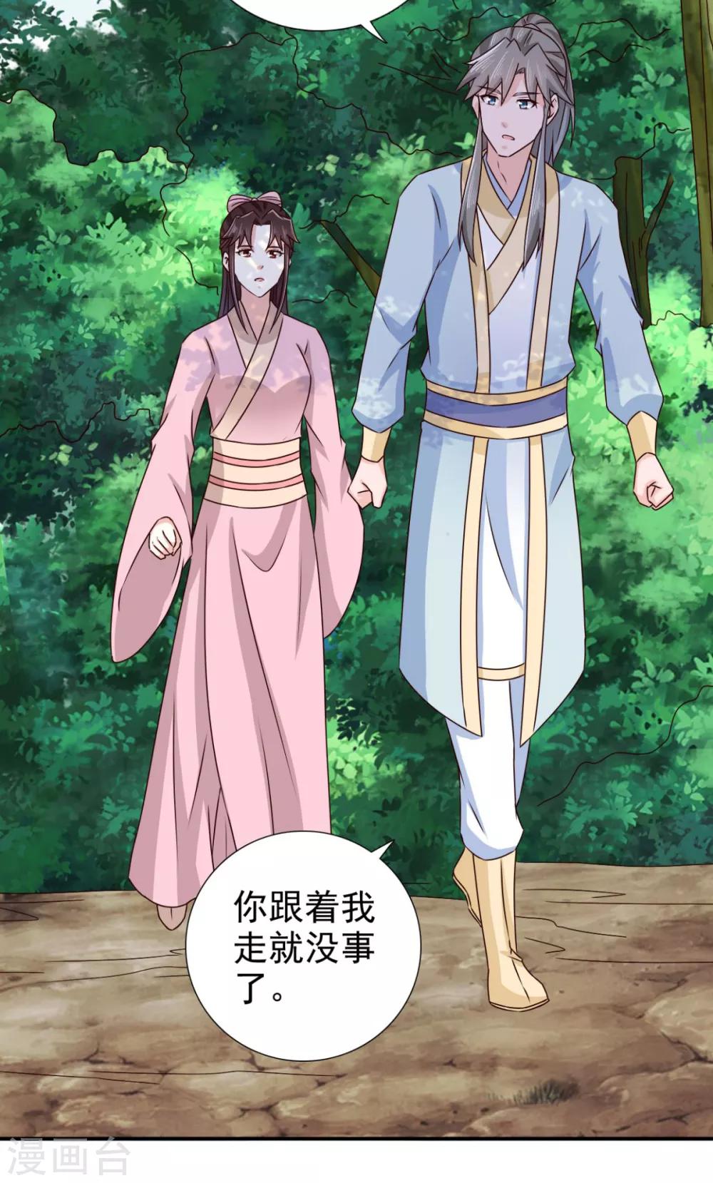 第74话 你真漂亮5