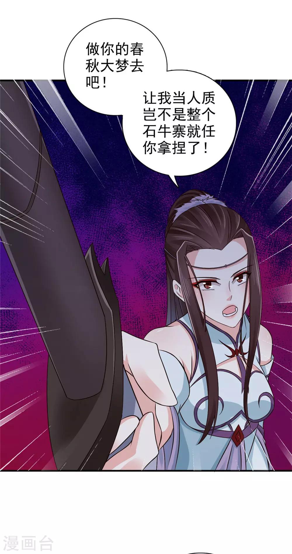 第57话 快下决断吧19