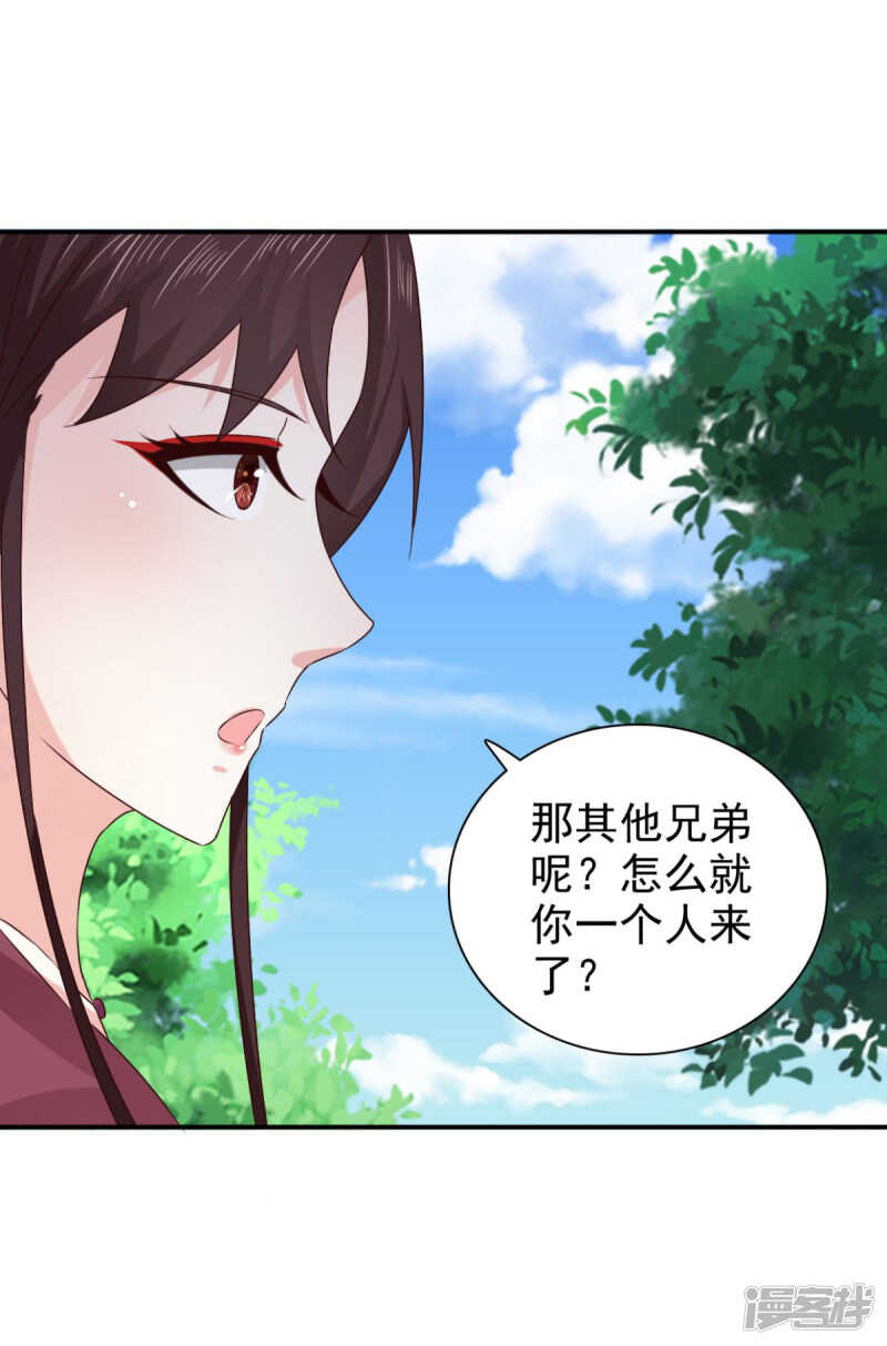 第86话 你难道要抗命吗24