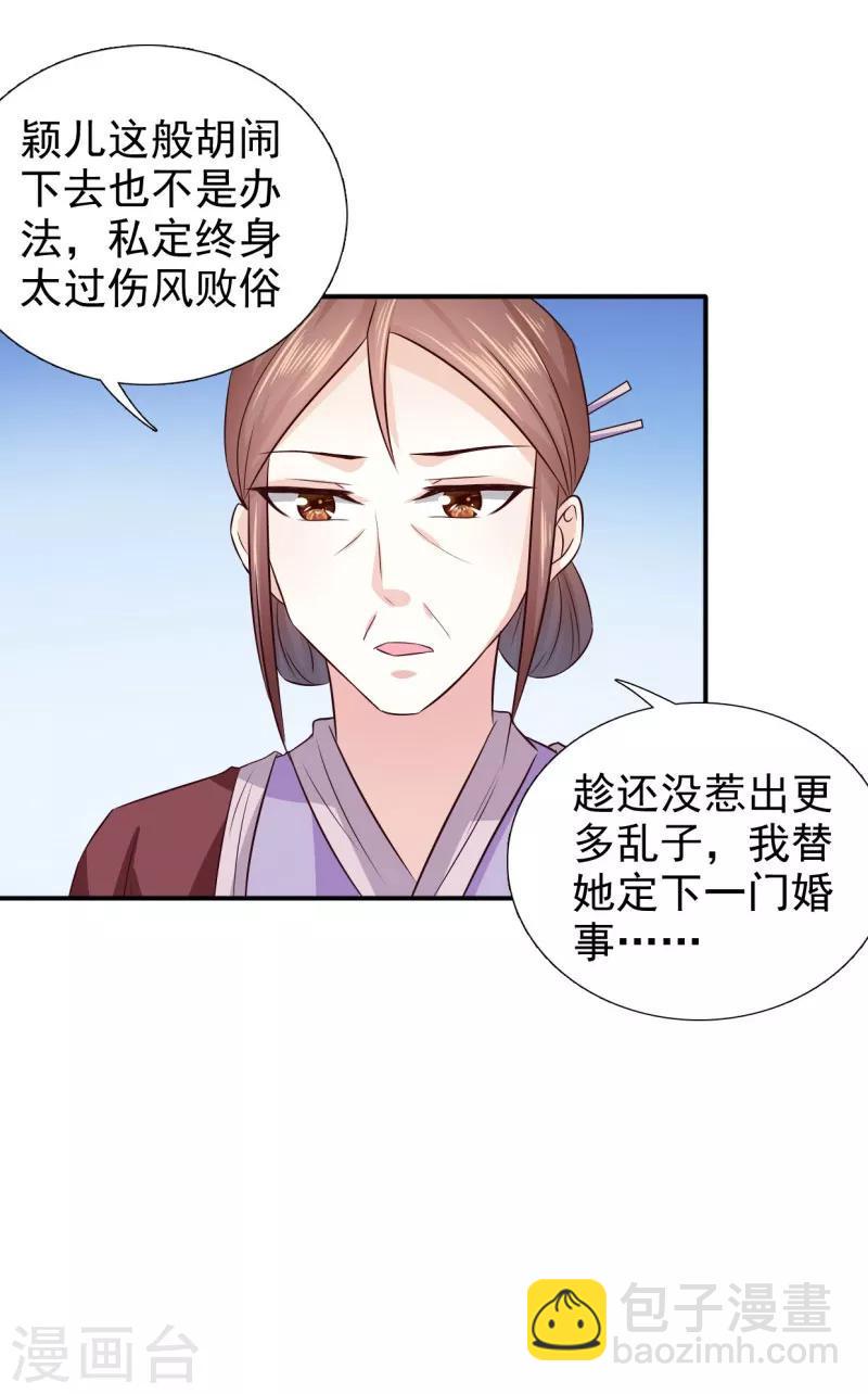 第20话 我和你拼了17