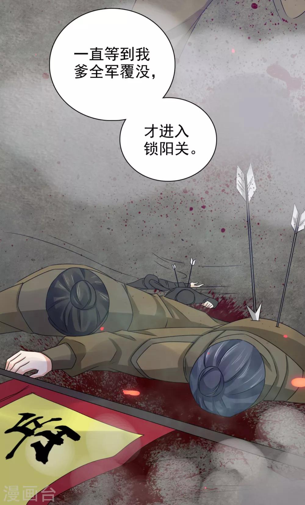 第77话 她对我是真心的！29
