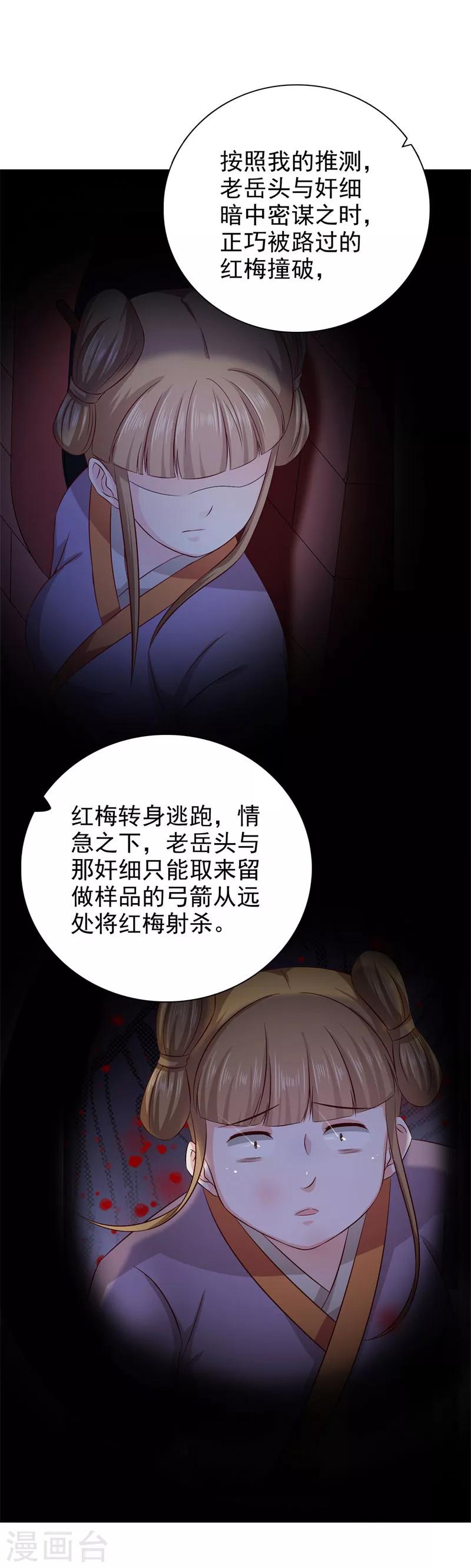 第44话 冤枉啊！冤枉！5