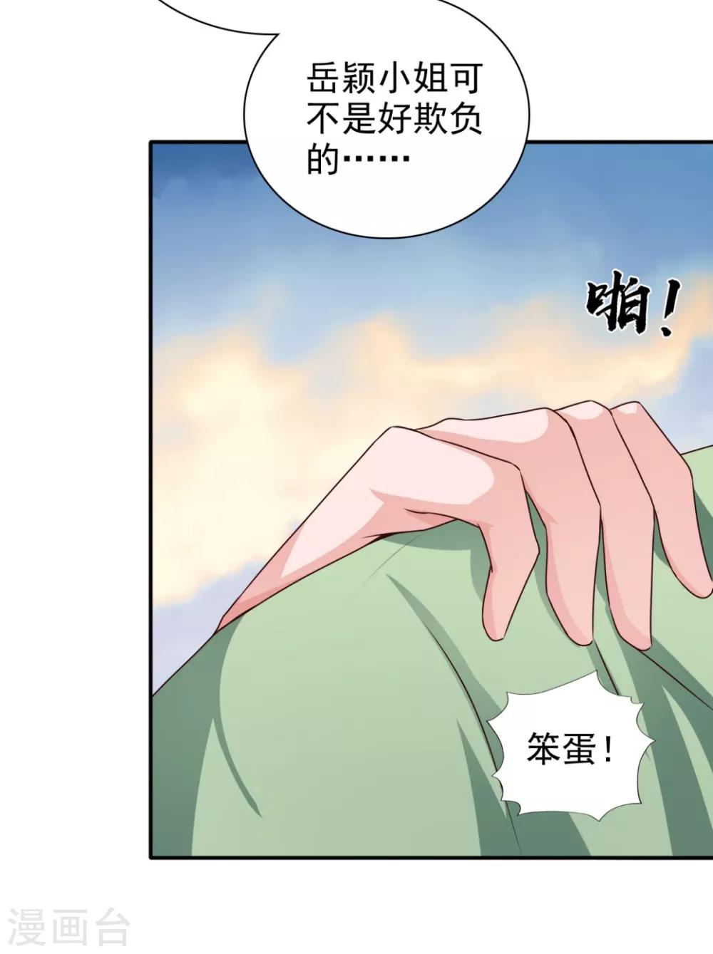 第71话 糟糕，颖儿有危险！26
