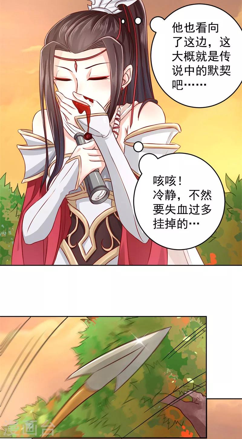 第2话 美颜暴击11