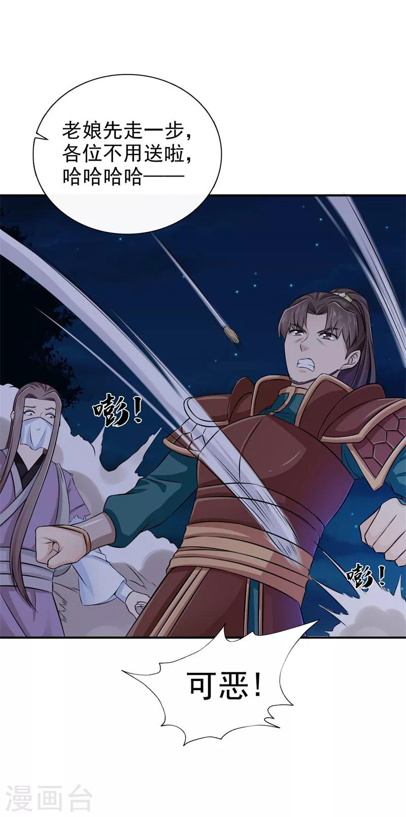 第33话 简直无耻至极13