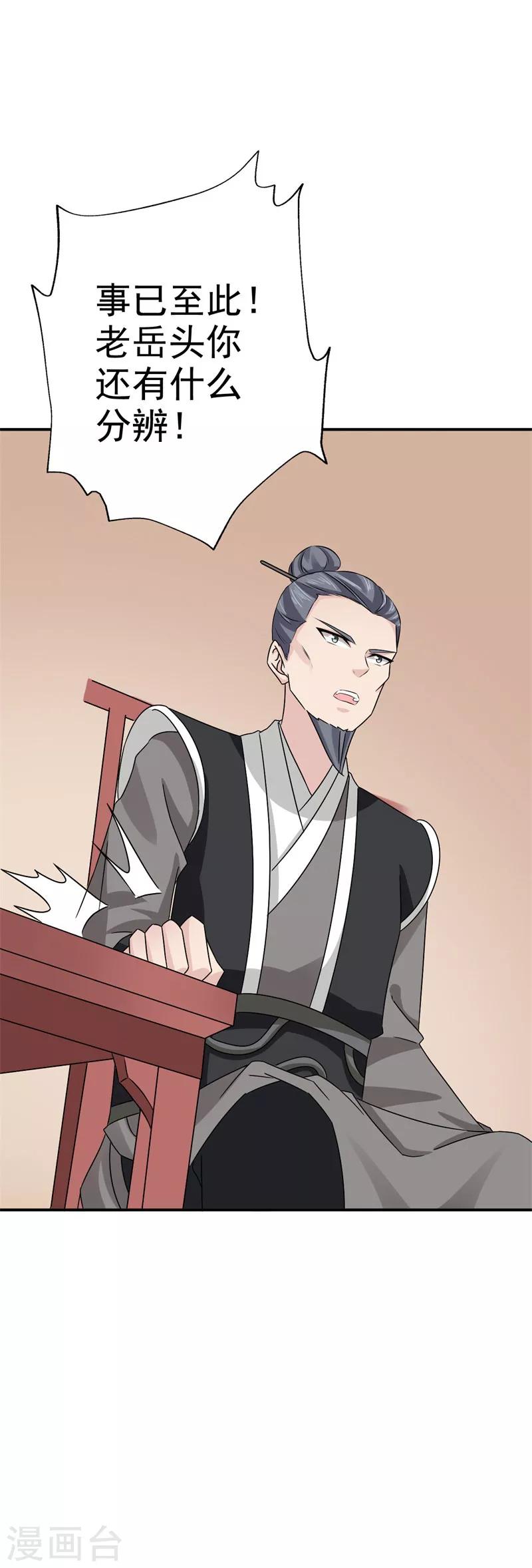 第44话 冤枉啊！冤枉！10