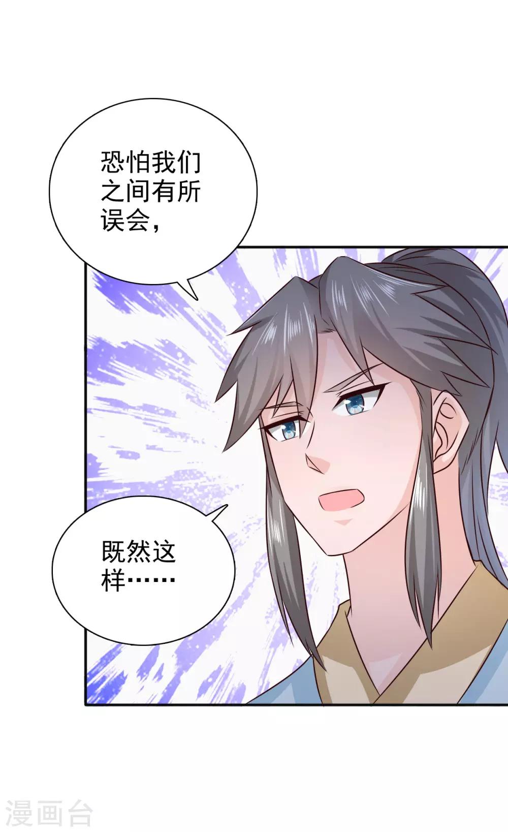 第54话 少装糊涂！16