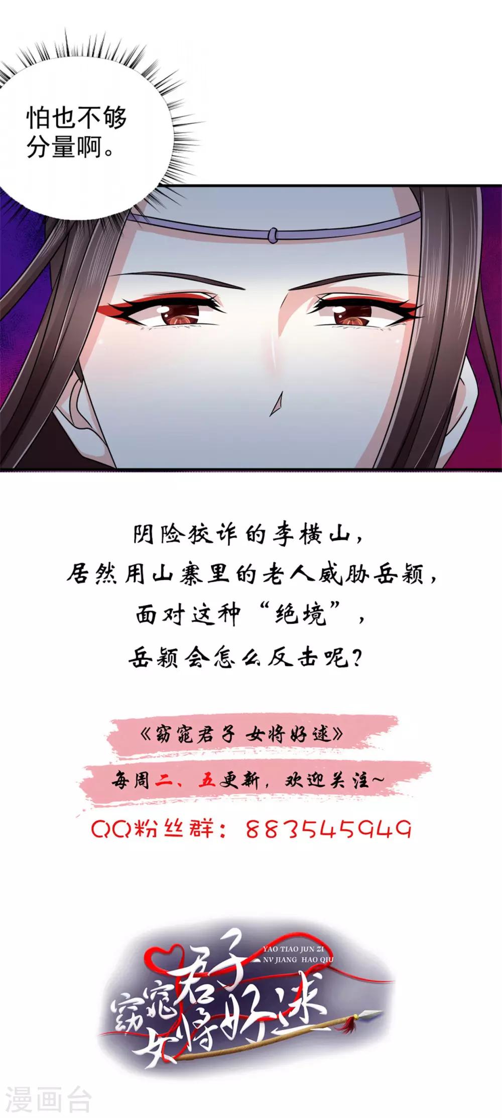 第54话 少装糊涂！26