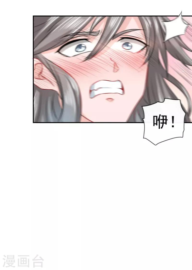 第3话 白马王子20