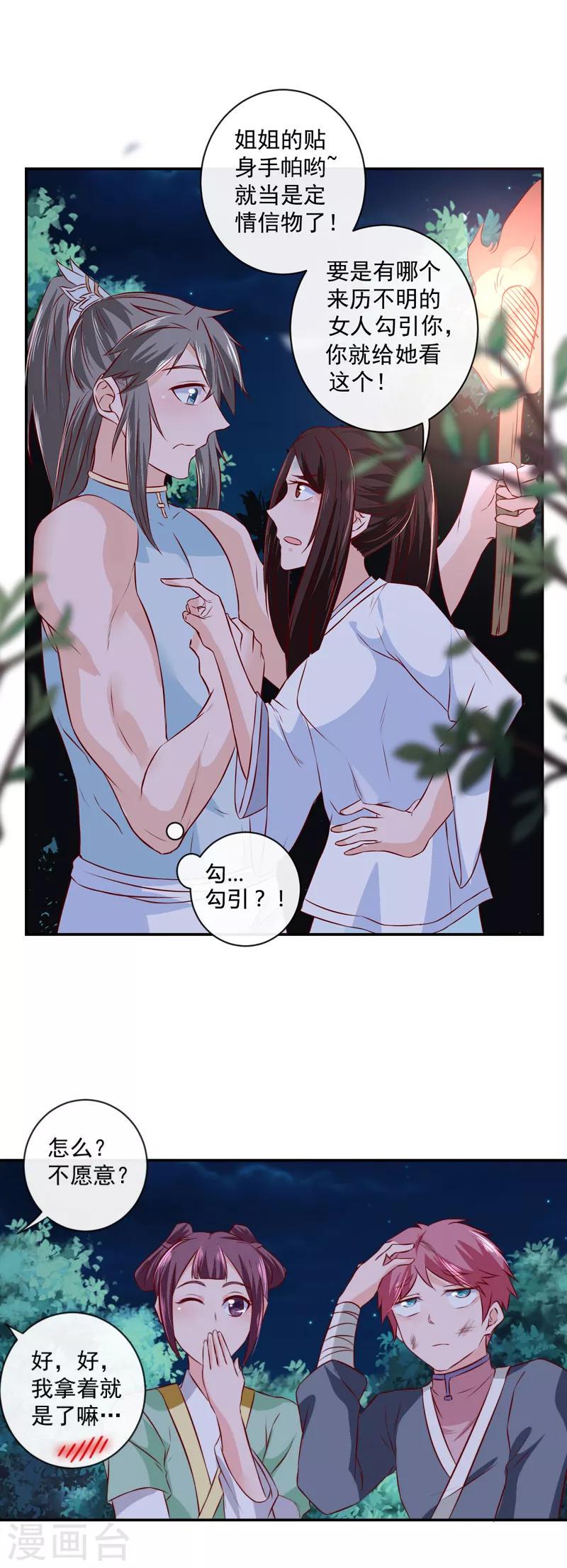 第16话 美梦成真？15