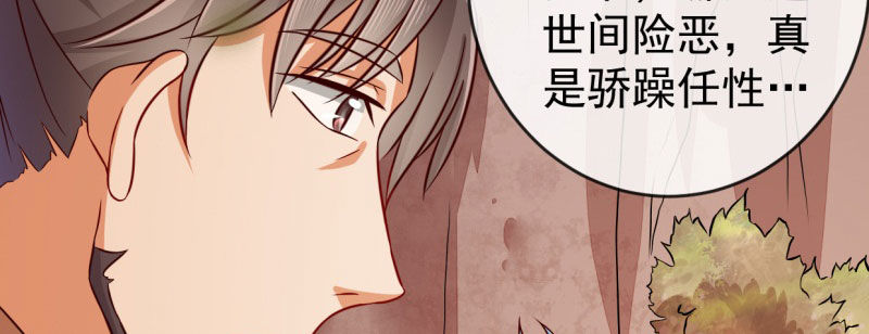 第1话 粮队什么时候来？94