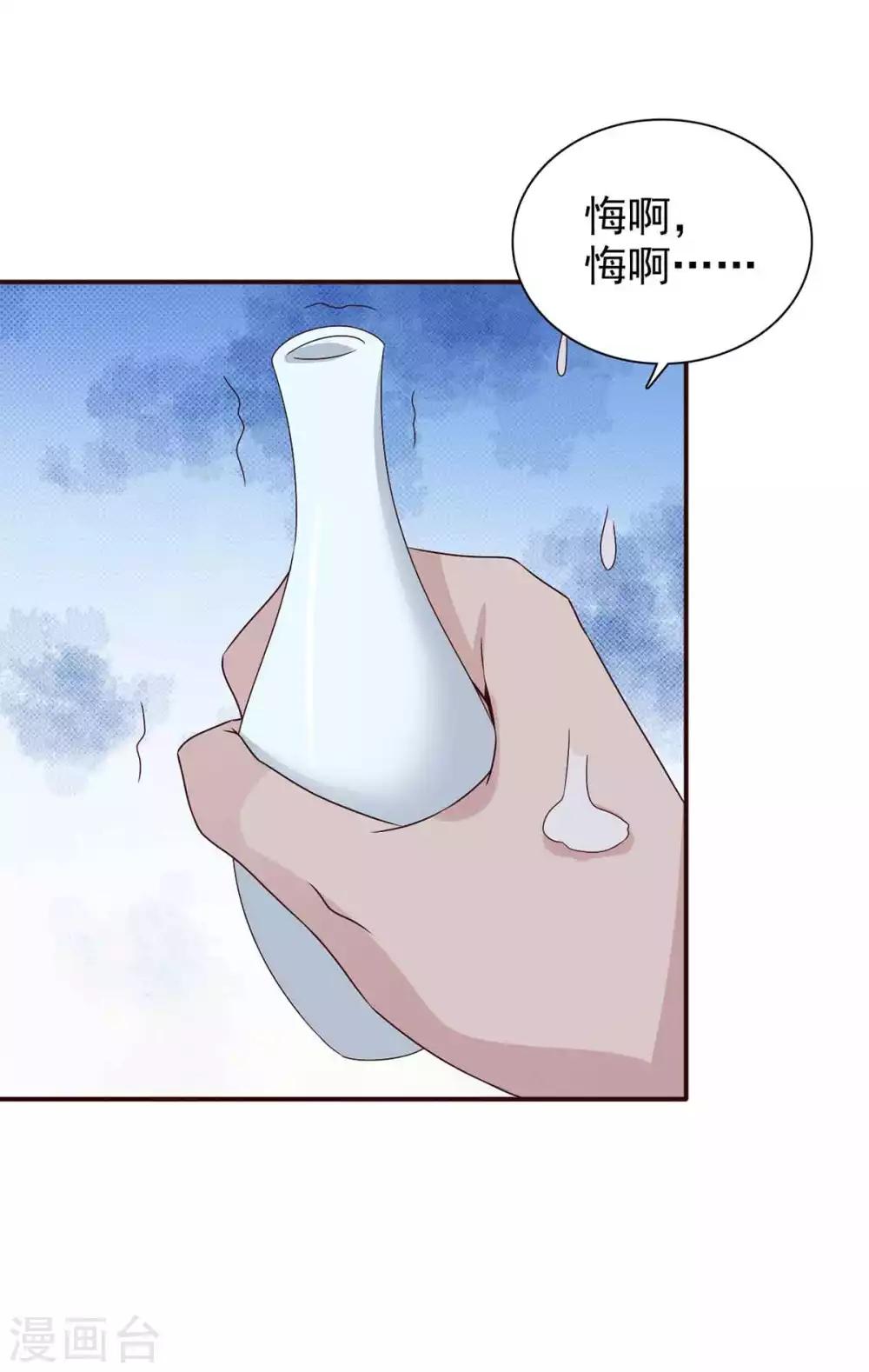 第67话 不如早早解脱26
