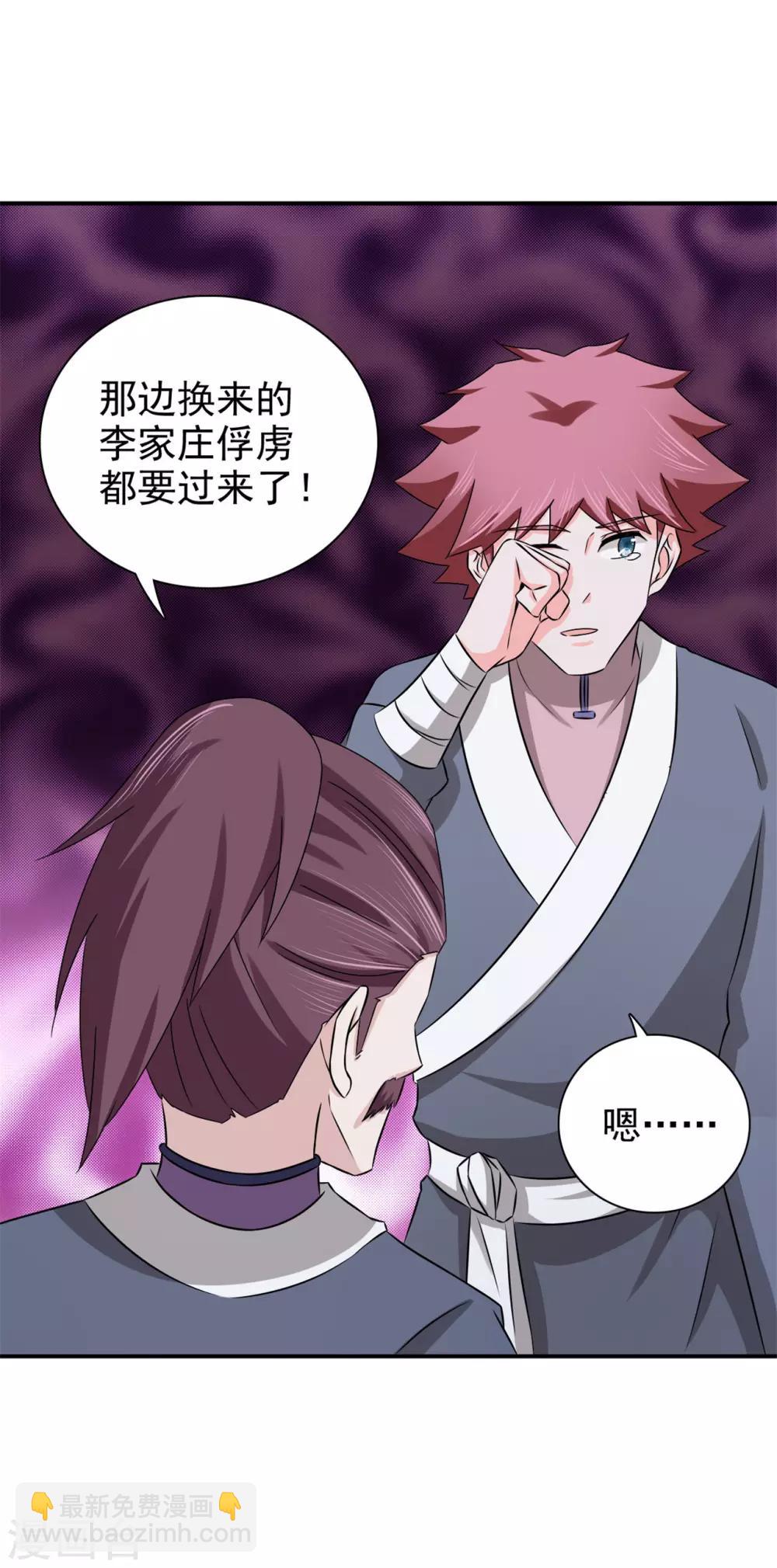 第61话 决不能让他得逞1