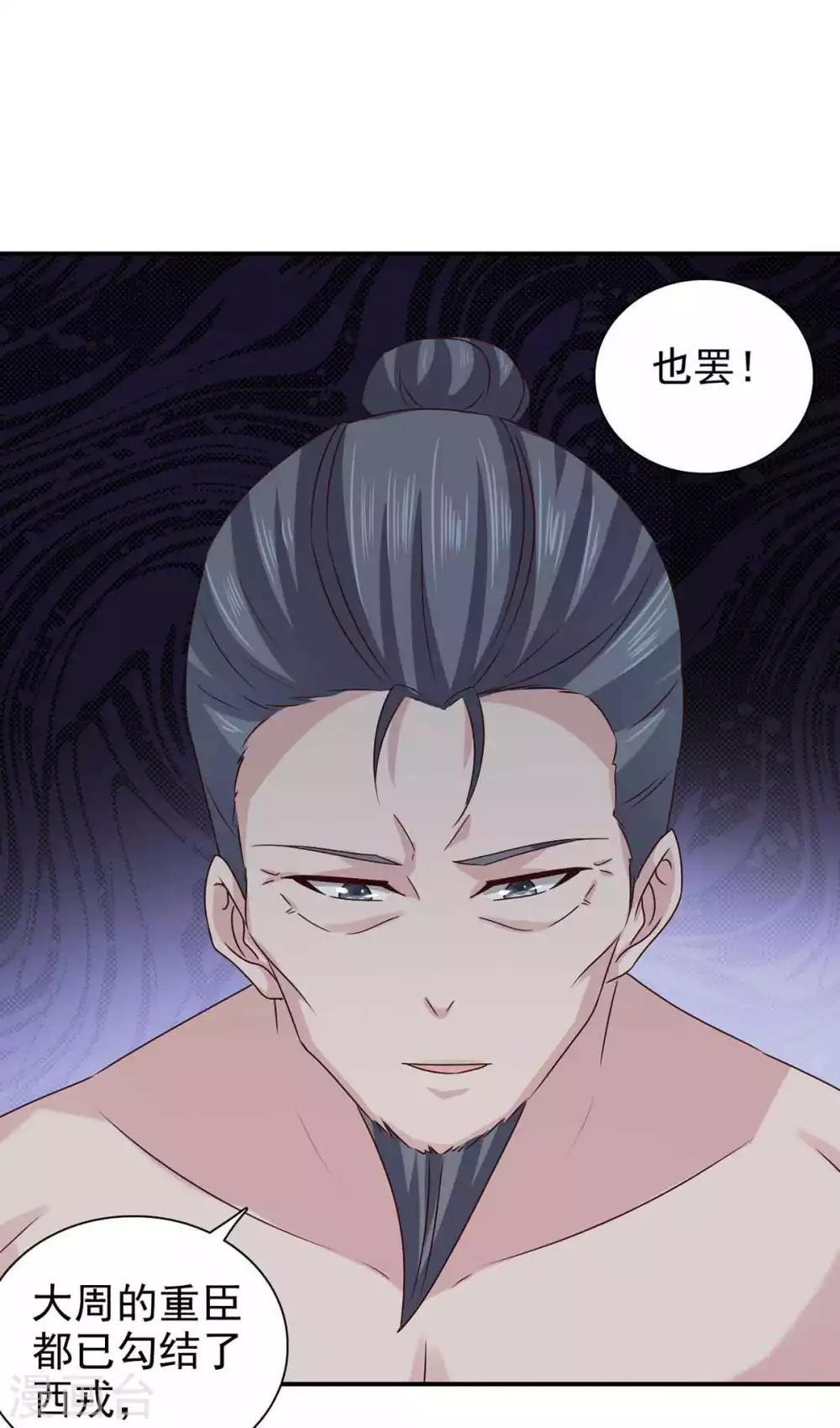 第67话 不如早早解脱17