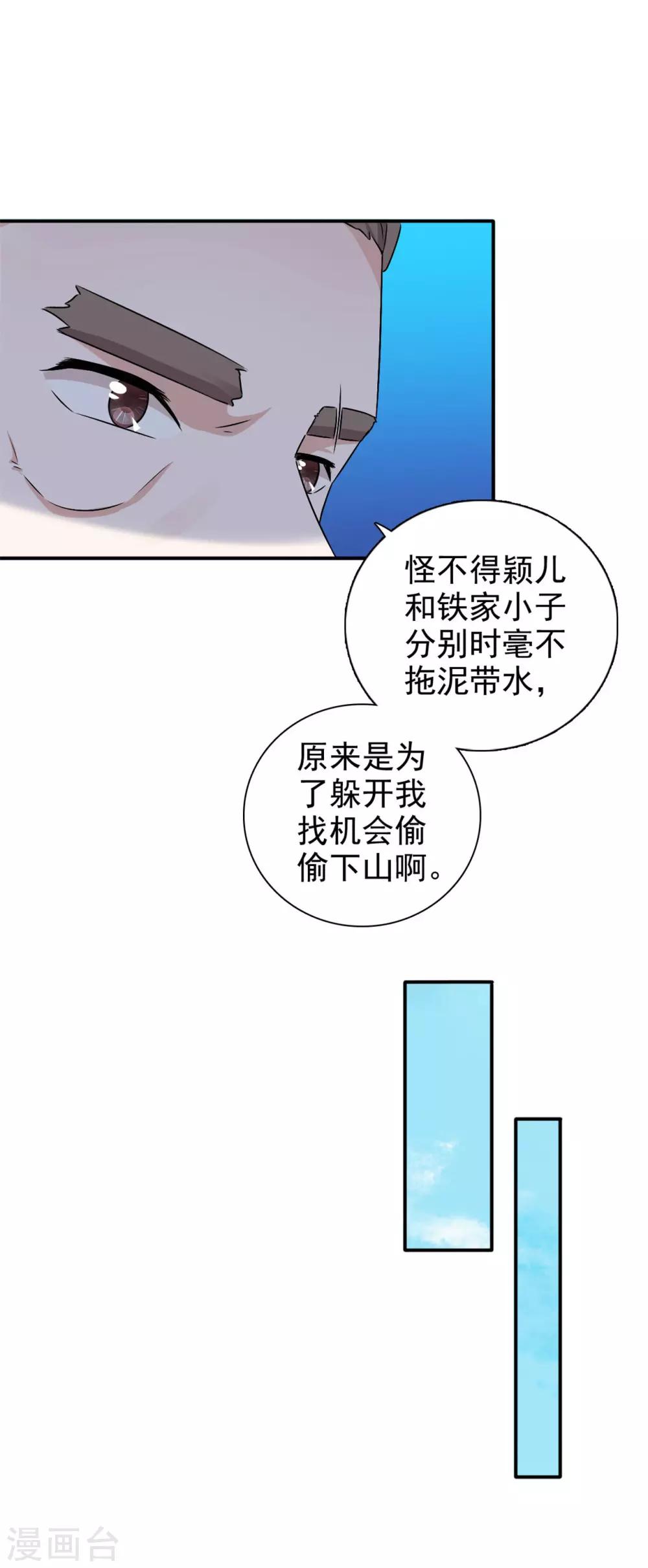 第65话 私定终身9