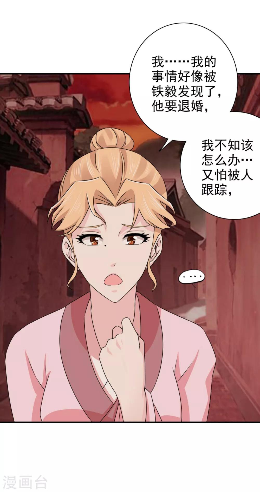 第80话 还望主母成全28
