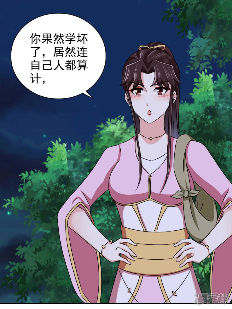 第89话 还是我的颖儿最可靠17