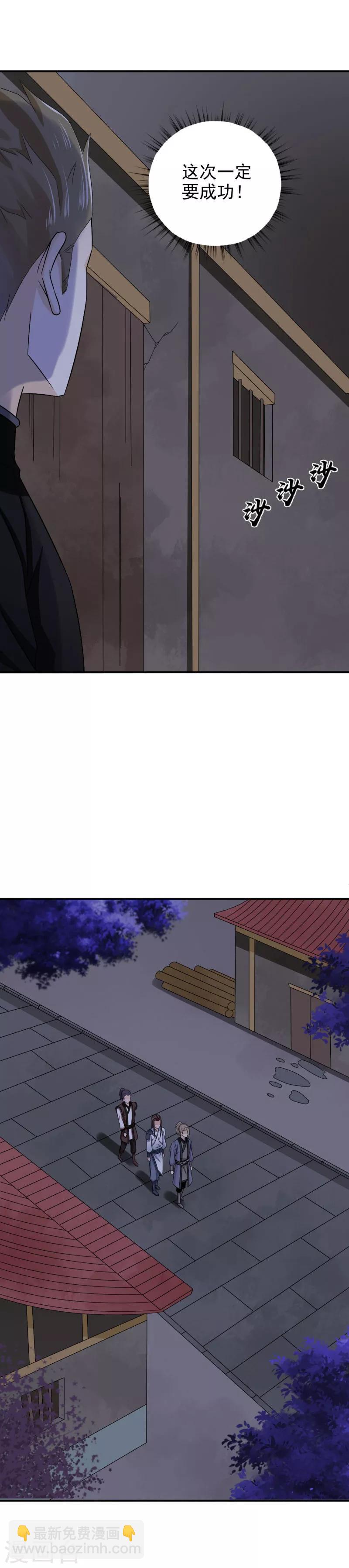 第45话 挡我者死3