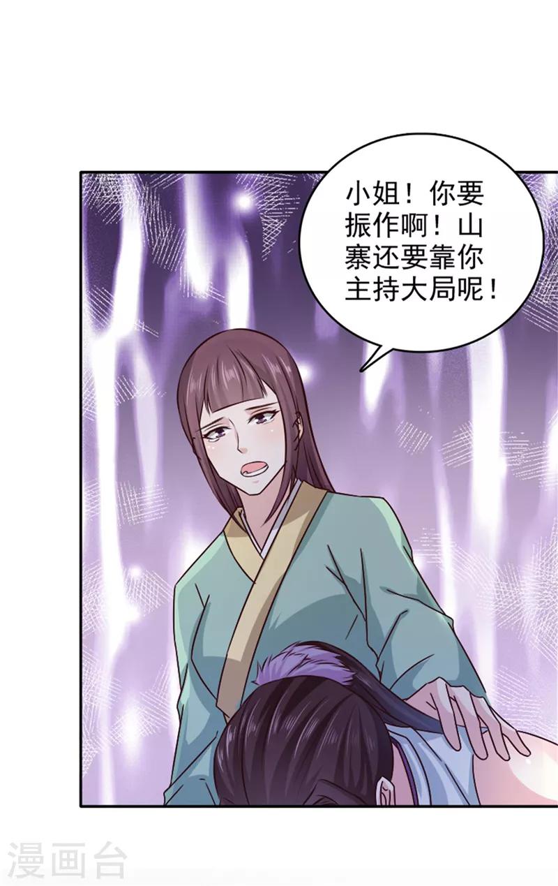 第52话 兄弟们，动手！29