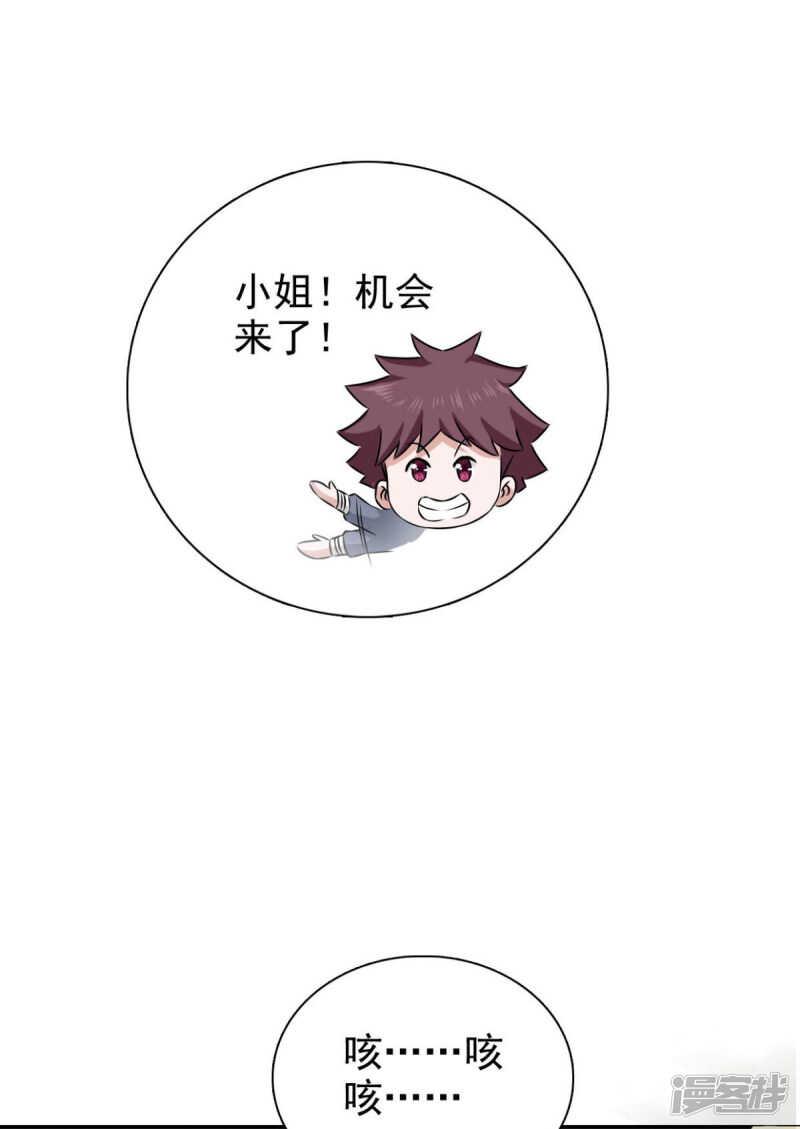 第85话 机会来了！16