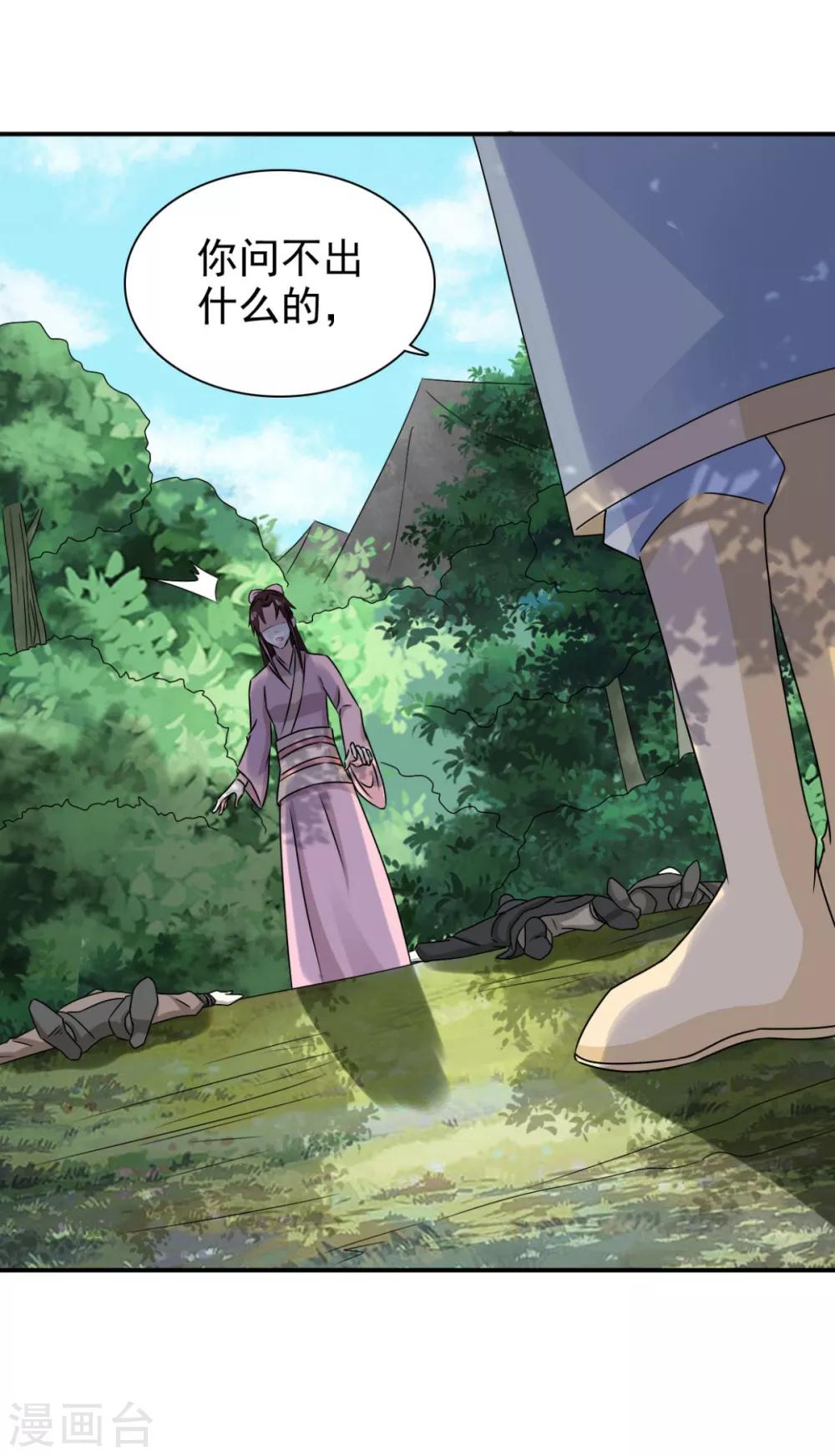 第73话 碰巧是几个意思？12