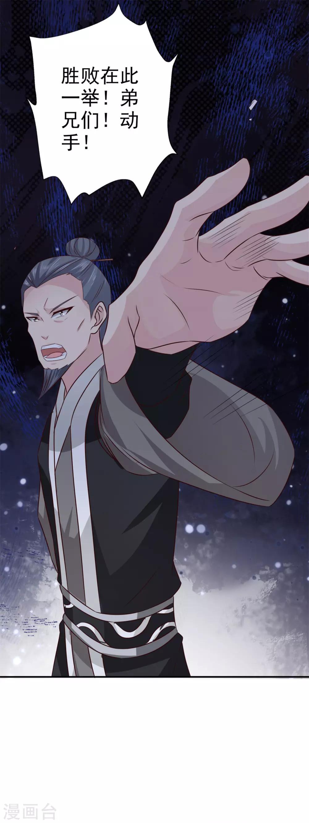 第61话 决不能让他得逞7